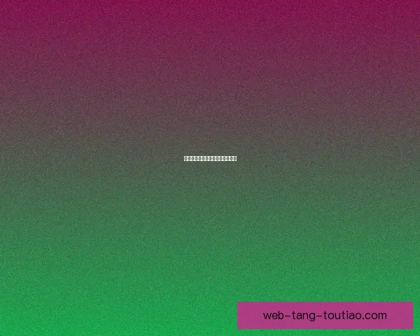 欲漫涩：探索成人漫画的迷人领域